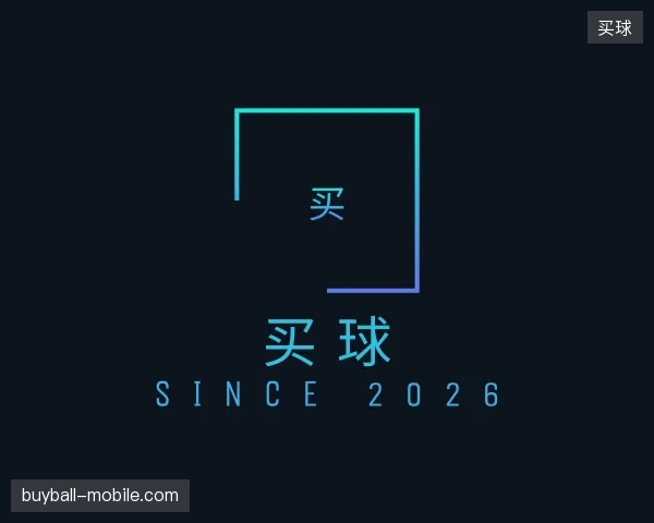 初识买球官网